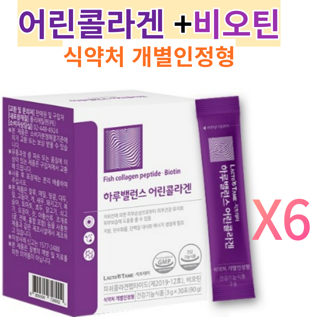 어린콜라겐 식약처 인증 개별인정형 제3세대 어린콜라겐 초저분자타입펩타이드 512달톤 비오틴주원료 피쉬콜라겐펩타이드 3270mg 어린콜라겐추천 약국 어린콜라겐, 6개(180포)