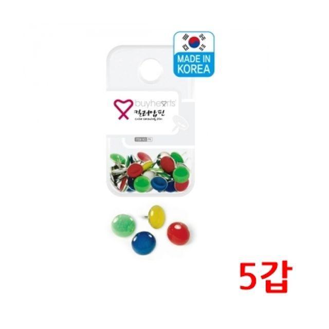 LFX360196x 5개 오피스용품 귀여운컬러압정 팬시한 컬러압핀