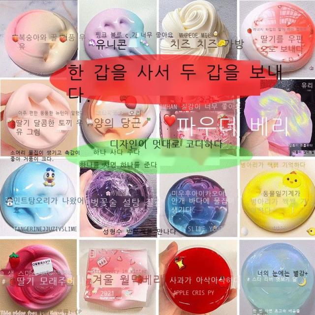 왕홍m가 안전 기포 접착제 싸다 박스 세트 소녀심 어린이 색토 성공구 - [120ML 홍콩식 박스+성형수+스티커], [거액 두 박스!!] - 두 박스.스타일 설명