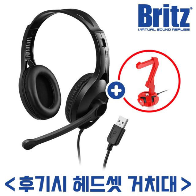 브리츠 K820 [후기작성시 헤드셋 거치대 증정] USB 어학용 헤드셋 유선 회전 마이크