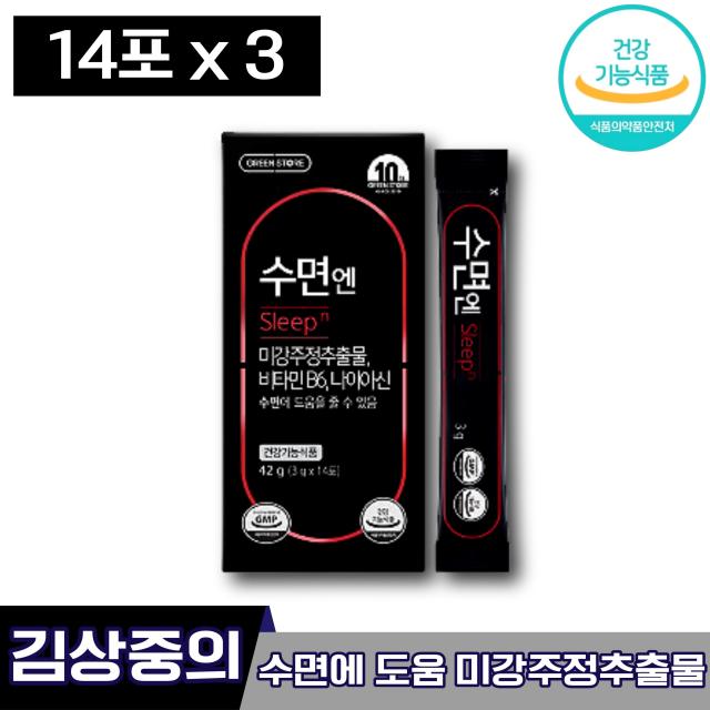 식약처인증 김상중수면건강 그린스토어 수면엔 미강주정추출물 비타민 나이아신 숙면 수면 잠 스트레스 부족 건강 도움 관리 개선 유지 에좋은 성인 갱년기 여성 수험생 직장인 중년 장년, 3박스 (68230원 할인), 14포