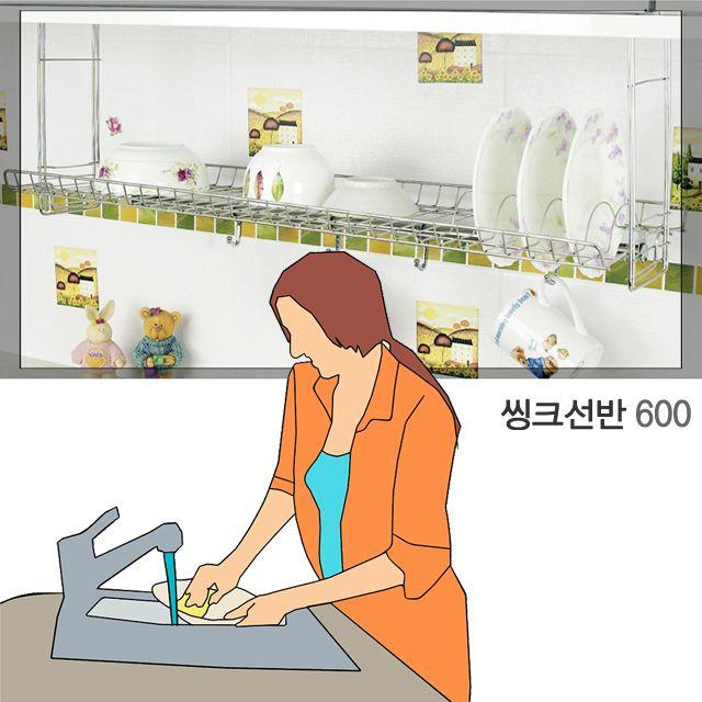 비아츠 W969BD6 설겆이한 식기를 자연건조하는 60 X 24 X 26 씽크선반