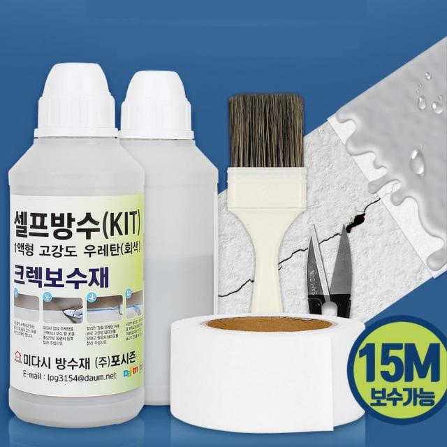 장마 균열누수 바르는 방수제 베란다방수 베란다누수 천장방수 창틀누수 균열방수제 미다시방수제