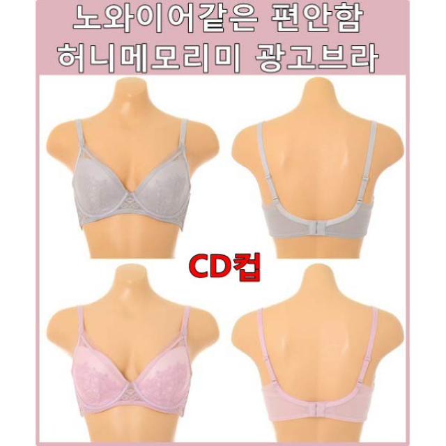 [현대백화점][비너스] 편안함 달콤함을 기억하다 허니메모리니 광고 브래지어CD컵+컬러추가(VBR0910CD)