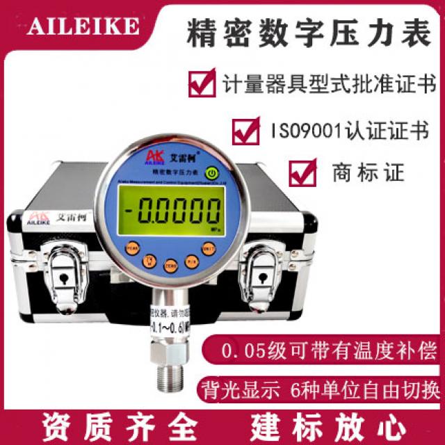 0.05급 실험실 고정도 정밀 디지털 압력계 전자기식 표준표 수현 진공압력계 절압이 따로 붙다.