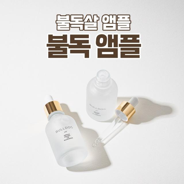 팔자주름 개선 불독앰플 불독살 심부볼 BULLDOG AMPOULE 50ml, 불독 앰플 1개