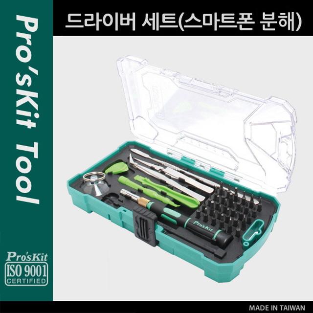 Prokit 드라이버 세트(스마트폰 분해/조립) / 스마트폰/A사/아이패드 새상품 저렴 신속 퀄리티 좋은 용품점 생활잡 에이에스 겟유노우, 단일 수량