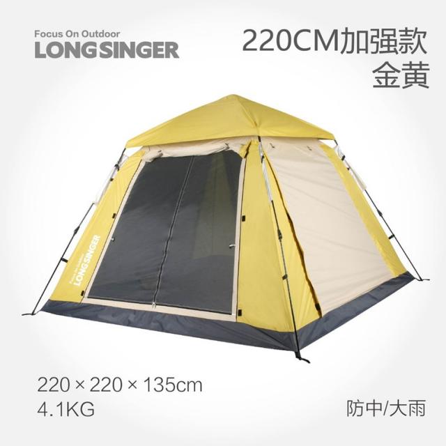 LONGSINGER 원터치전실텐트 감성텐트 초경량텐트 한강텐트 레저텐트 4인용텐트, 220CM 노란색