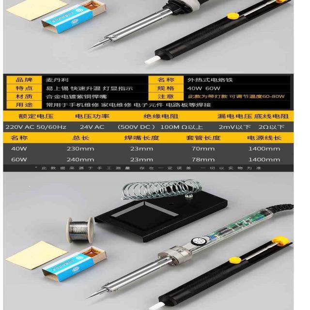 용접공구 S가정용 전자 수리 순 구리 전철 굽다 납 용접총 전기인두기 포인트 2721017585, 60W 사들이다 -6투피스