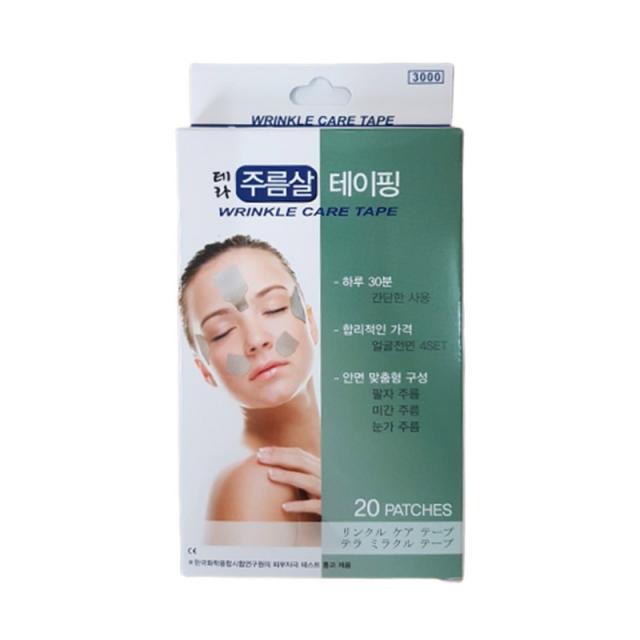 테라 주름살테이핑 주름패치 주름테이프 주름관리 링클케어 팔자 눈가 미간주름패치 주름팩 테라주름살 200패치, 10박스-200개