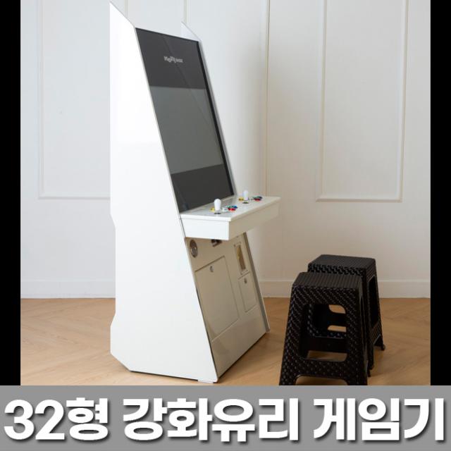 노리박스 32인치 스탠드형 강화유리 오락실게임기 단일상품