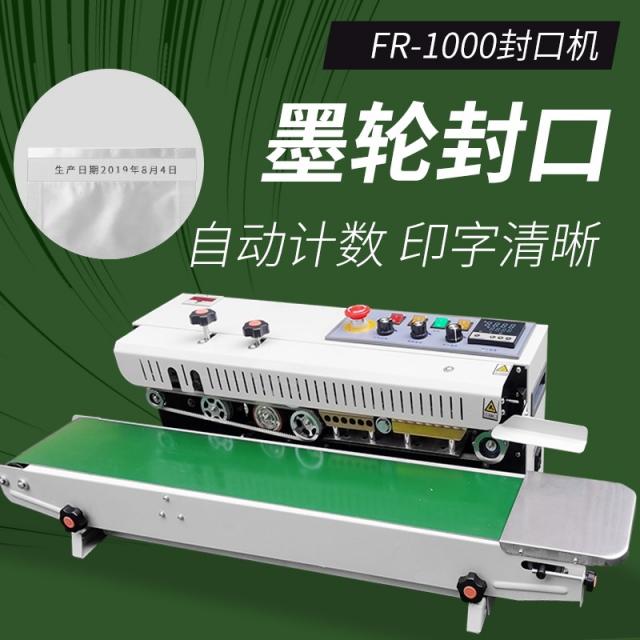 수평 밴드 실러 연속 비닐 접착기 식품 밀봉기 씰링기, G + 850x350mm + 선택개