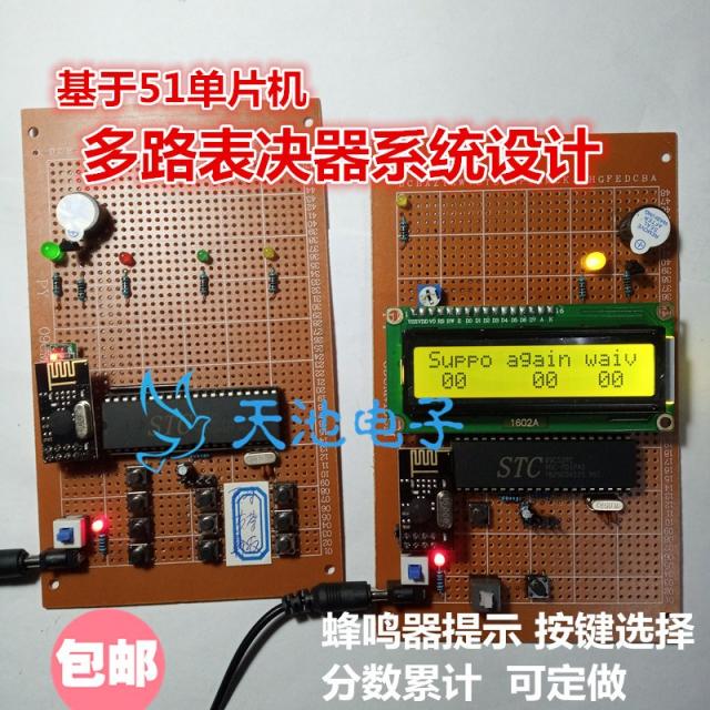 네트 에 기초함 51 한피스 NRF24L01 다로 결기 시스템 디자인 투점기 유권자다 투표함 분수 누계, 쿡밥 2완제품 （판매자 대용접 ）