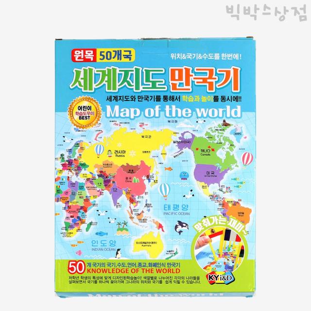 거영아이앤디 50개국 세계지도만국기 국가 수도 국기, 50개, 혼합 색상