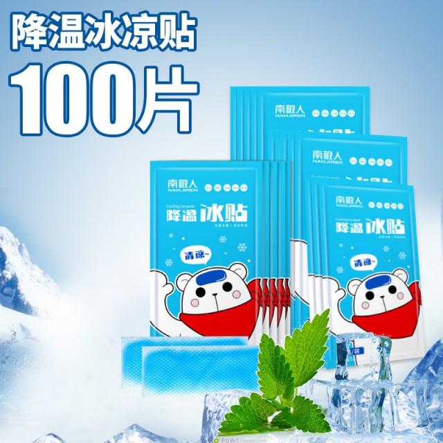 스팩 방지 먹다 식히다 온도 내리기 신기 열냉각시트 트레이닝 흩어지다 청량 스프레이, 20 스티커 / 가방 연판장 온도 내, 큐트 고양이와 곰 -100 스티커 룩