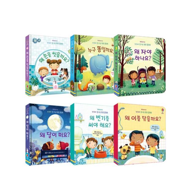 꼬꼬마 호기심 퐁퐁 플랩북 1~6권 세트/가제손수건+벽보 증정 생활과학그림책 단일상품