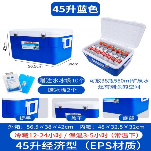 아이스박스 냉장고 냉보온 상업용 식품 노점 휴대용 아이스 상자를 숨기다 야외 가정용 상자차량용 거품 통이 신선하고 차갑게 유지되다. T01 45l블루색 아이스팩 10개 얼