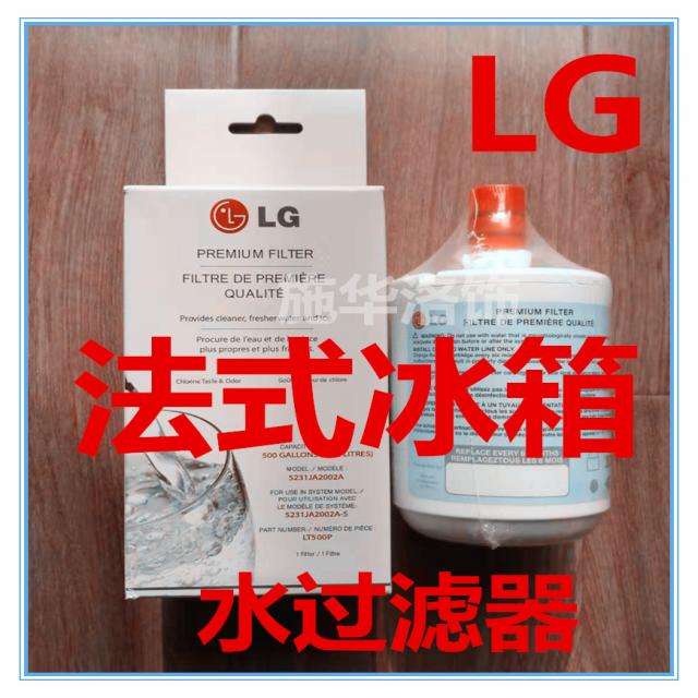 [해외배송] LG 프렌치 냉장고 원래 수입 정수 필터 필터 도어 벨트 제빙기 범용 GR-2072 73, 단일옵션, 문을 여는 냉장고에 공통적입니다