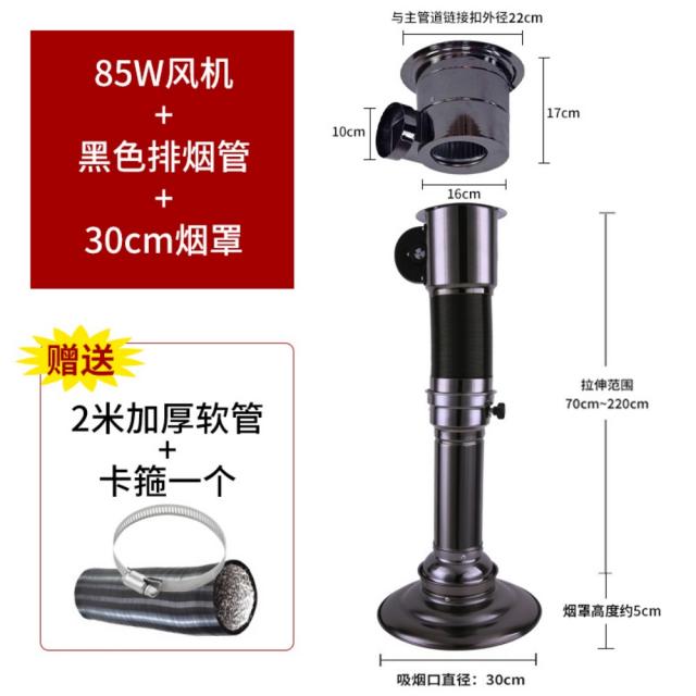 업소용 후드 기름받이 고깃집 고기 환풍기 흡입기 화장실 공기순환기 연기, R.블랙배연관+30cm배연마스크+85w풍기개