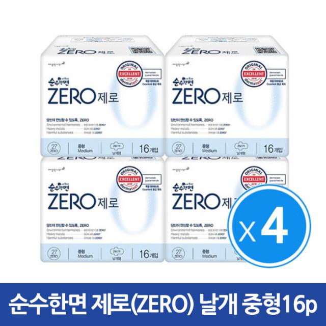 순수한면 제로(ZERO) 날개 중형16p 4팩 안심생리대