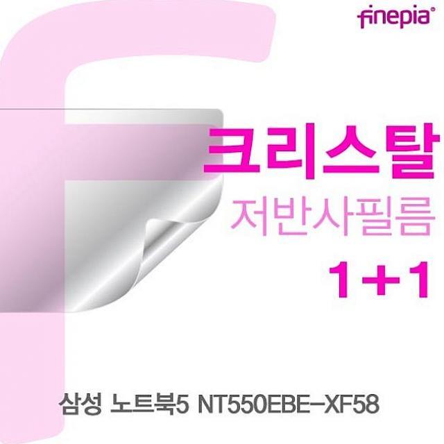 싸다팡 삼성 노트북5 NT550EBE-XF58 Crystal필름 노트북 보호필름, 1