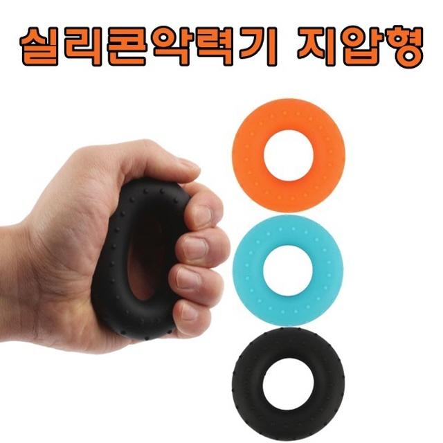 36 woori무역 / 플씨드 실리콘악력기 지압형 푸쉬업바 전완근운동 악력기/완력기 오렌지