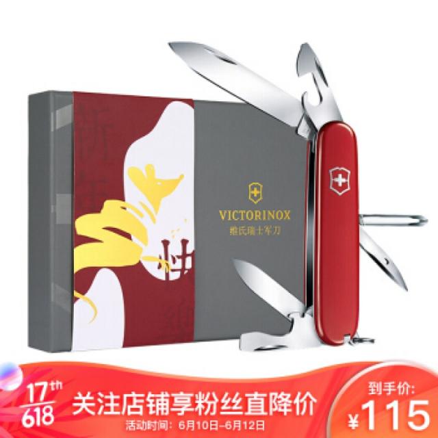 Victorinox 스위스 군용 칼 땜장이 선물 상자 다기능 칼 과일 칼 접는 칼 소년 선물 남자 친구 생일 선물