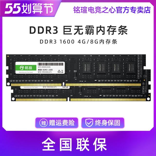 데스크탑 MAXSUN DDR G 테이블 기 램 PC 전해지다 속도를 올리다 삼대 전용 1690595690, 8G1600DDR3 거물급