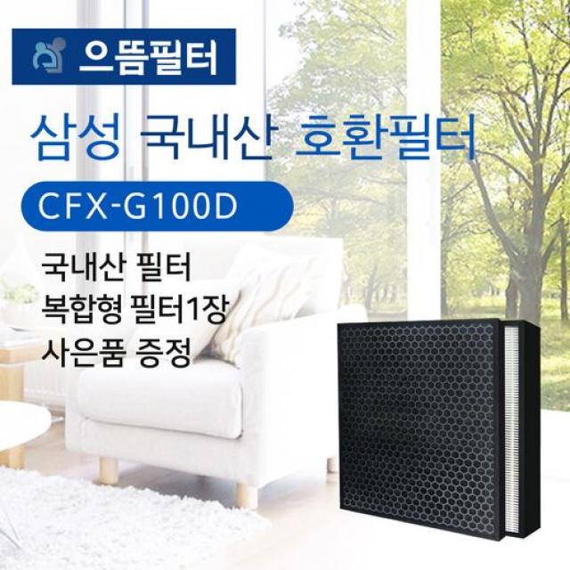 으뜸필터 삼성AX40N3030WMD필터/CFX-G100D