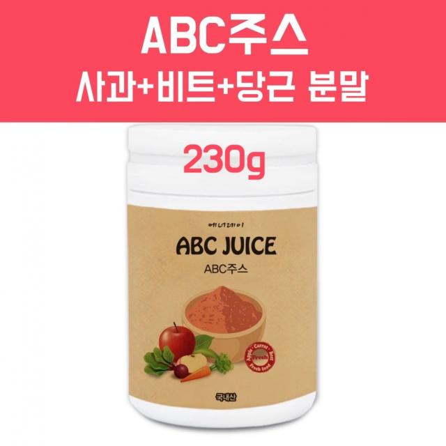 ABC주스 분말 사과 비트 당근쥬스 국산 클렌즈주스 비율 내장지방 우르솔산 아디포넥틴 혈관청소부 효능 베타카로틴 안토시아닌 쾌변 식이섬유 펙틴 베타인 전체식 착즙 껍질 통째 가루 아침주스 몸신 다이어트쉐이크, 1개