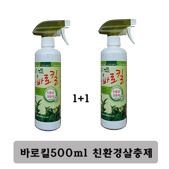 바로킬 노깍노진 500ml 1+1 무료배송 친환경 살충제, 500ml ,1+1