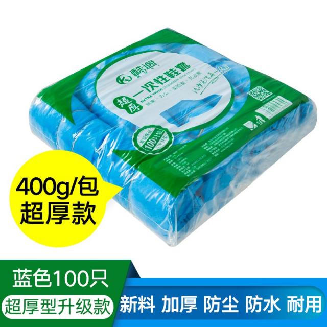일회용 신발커버 가정용 두꺼운 실내 방수 내마모성 미끄럼방지 기관실 손님을 대함 비닐 캡 막 2701376945
