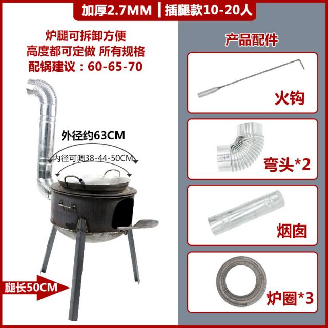 지니스토어 가정용가마솥 농촌 휴대 땅 태우기 땔나무와 흙 사파리 난로 잼만들기솥 아궁이, 두꺼운 63CM ＋3난로 권 2굽은