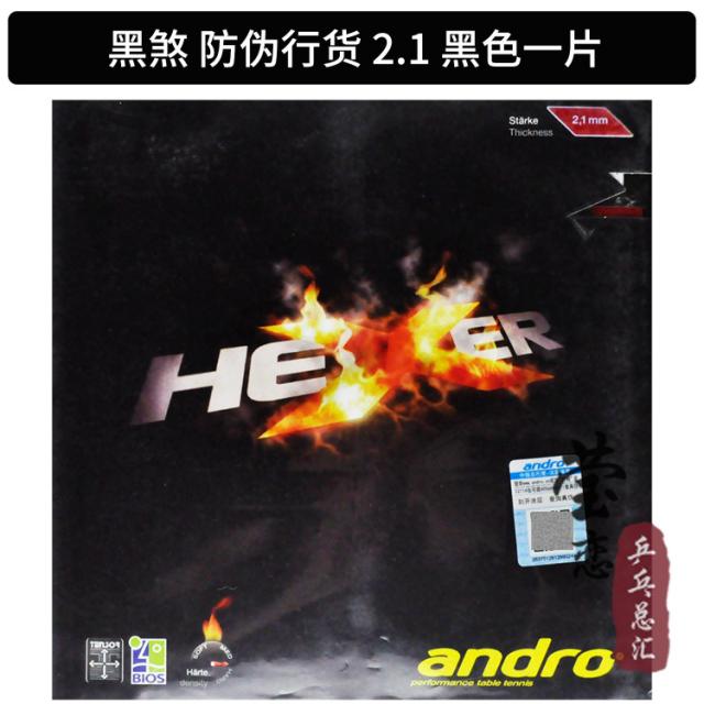 공 빛나고 아름답다 ANDRO강기슭 헤아리다 알림음 블랙 살GPGHD 라켓 반 아교 HEXER, 블랙 살 블랙 _위조 방지 행장을꾸리