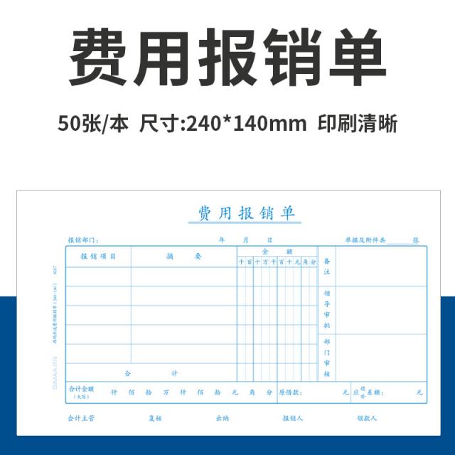 사무실소품 10 본 시마 240 140 비용 결산함 명세서 증빙서류 표지 점착 단 출장비 결재서 빌리다 3794079935, 비용 결산서 /10 본