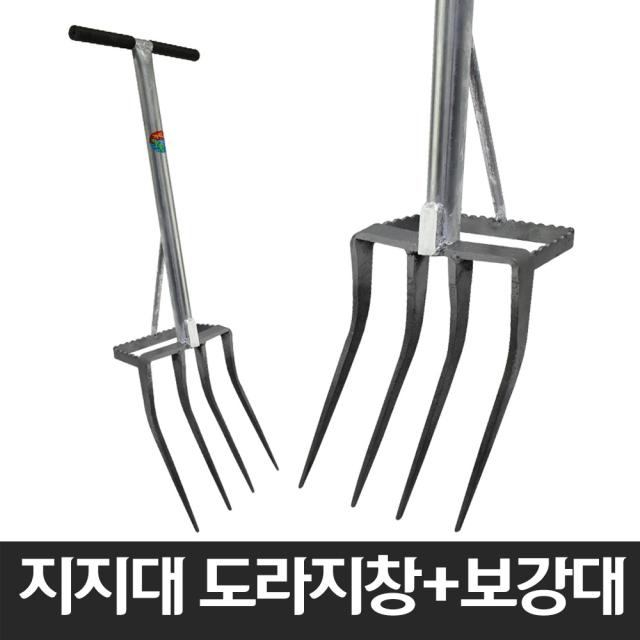 지지대 도라지창 커스텀 주문제작 괭이 로타리삽 밭갈기 텃밭 농기구 삼지창 밭갈이 곡괭이