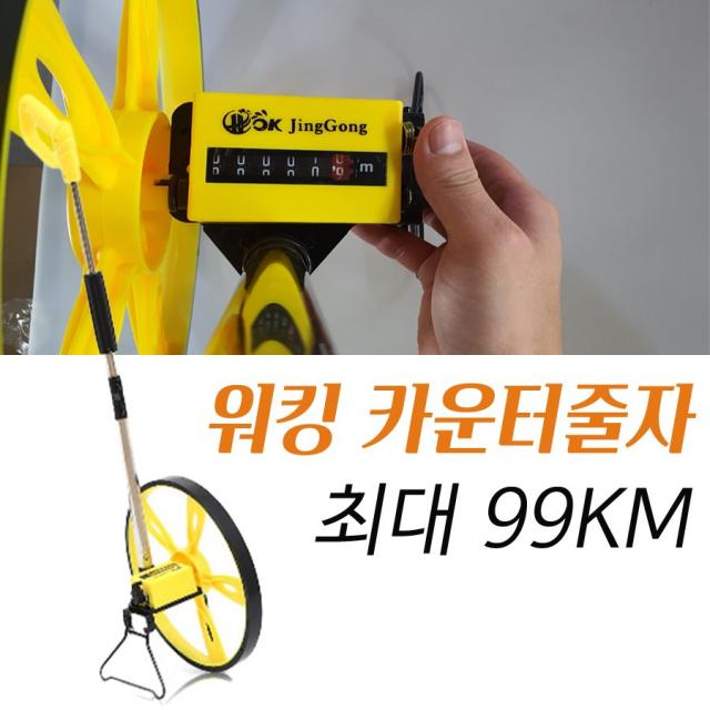 바퀴줄자 휠메이저 대형휠 전장 1150mm Wst 115 접이식 워킹카운터 카운터줄자 거리측정기 휴대용 산업용 메타측정기 아날로그 굴림자 휠미터기