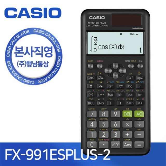 카시오 공학용계산기, FX-991ES PLUS-2