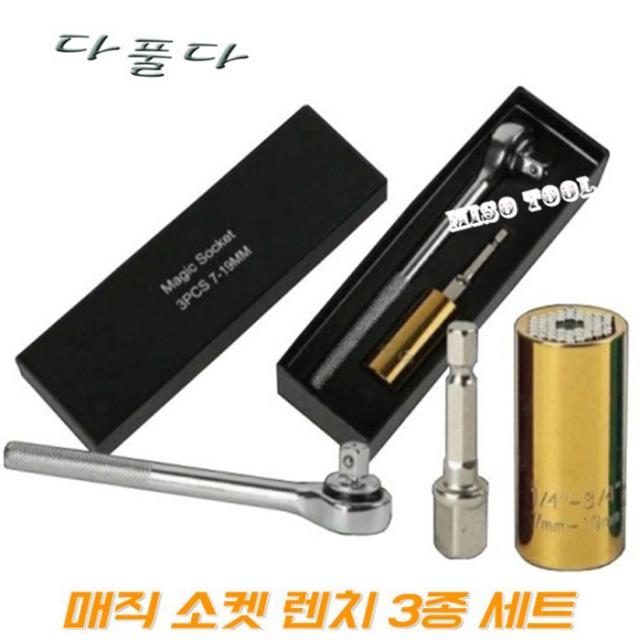 다풀다 매직 소켓 렌치 세트 라쳇핸들 소켓 드릴아답터 7~19mm 복스알 깔깔이 매직소켓 만능 복스세트 복수알 7mm~19mm