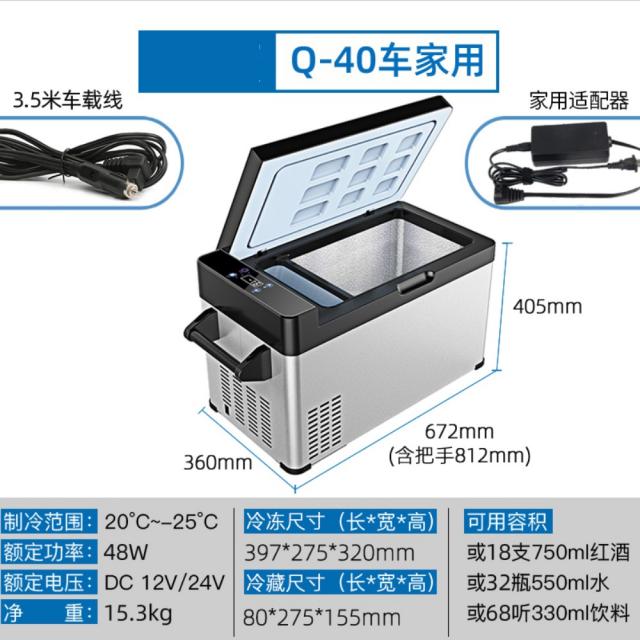차량용 캠핑차박 휴대용 급속 캠핑카 미니냉장고 냉동고 냉장냉동구역분리 20L 40L50L, C.Q40-40리터 - 냉장냉동구역 별도구분O
