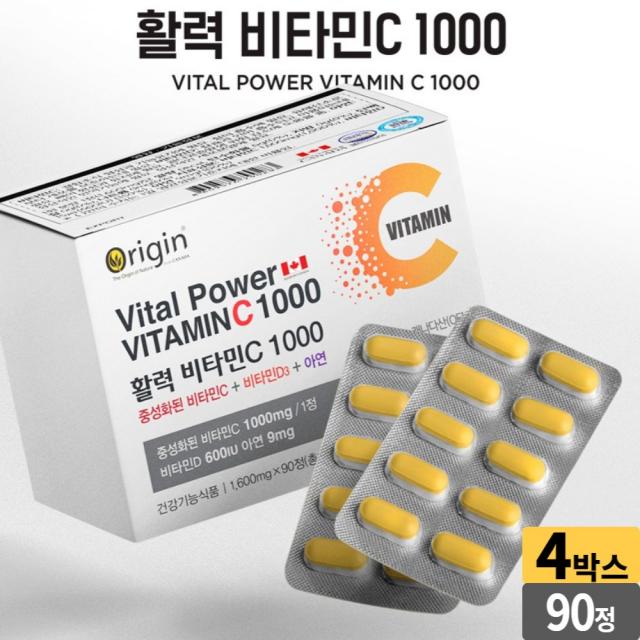 활력 비타민 C 1000 정제 중성화된 비타민씨 비타민D3 아연 공복 섭취 가능 햇살영양 비타민디삼 정상적인 면역기능, 04개(12개월), 90 알