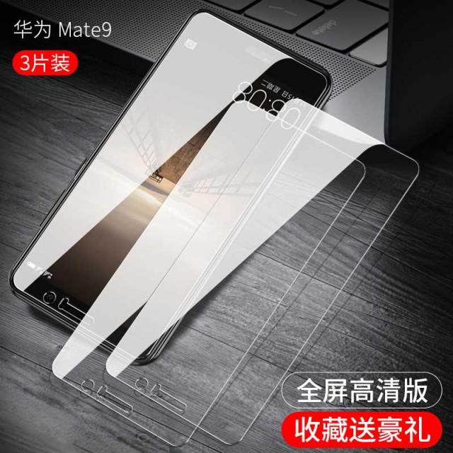 풀커버강화유리 적용 화웨이 MATE9 스크린 완전히 덮다 METE9 핸드폰 스크럽 MATA 보호필름 4526350062, 화웨이 기타 형 번, 뷰티풀 표기 기함 가게 감히 승낙함