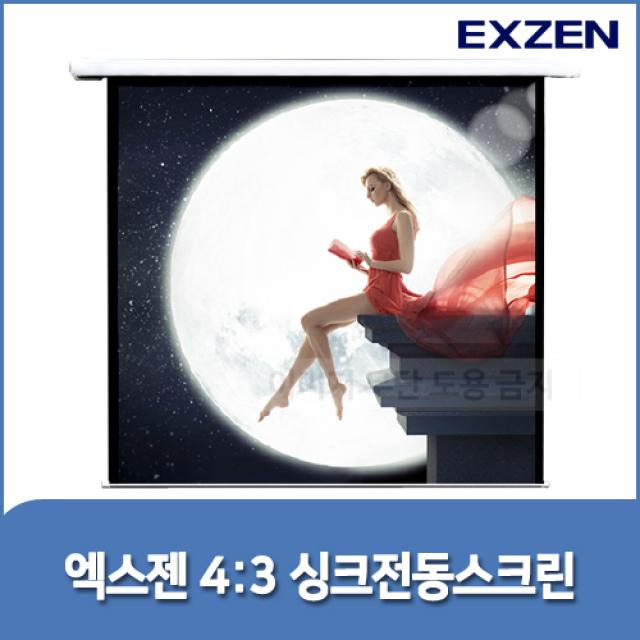 엑스젠 [엑스젠] 4대3 싱크전동스크린 (80인치 100인치 120인치 150인치), 150인치(W3000 H2300)