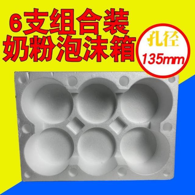 폼블럭인테리어 분유 포말 상자 6통조림 900 g 원통 룩 매우 만족스럽다 부 계 애타미 포장 속달함 가능 맟춤제작