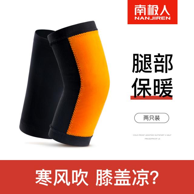 남극인 보온 늙다리남 여성 여름 옻개 관절 노인 신기