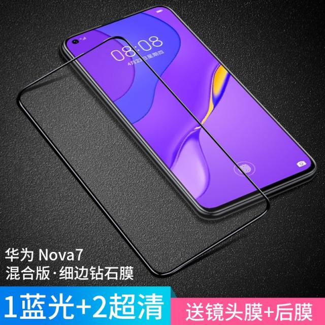 적용 화웨이 NOVA7SE 핸드폰필름 NOVA6 풀스크린 완전히 덮다 NOVE7 오리지널 5G 충격흡수 저항 블루레이, Nova 72 편 초고화질 _1피스