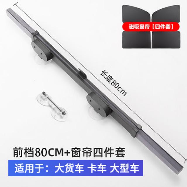 벤츠 e300lc200l s350l glc 위정 아야노 자동차 선스크린 커튼, 앞65CM커튼 침구커버세트