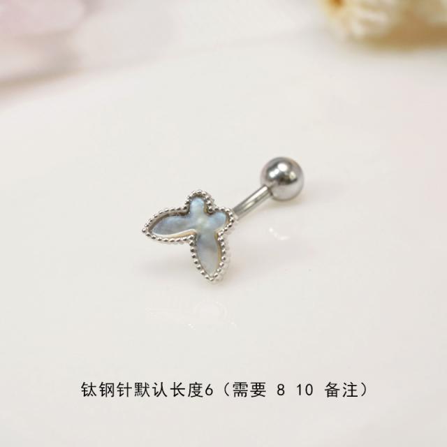 한국식 세련된 버터플라이 첫머리 탈착식 루크 스티치 티타늄 스틸 회전나사 꼬임 귀뼈박다