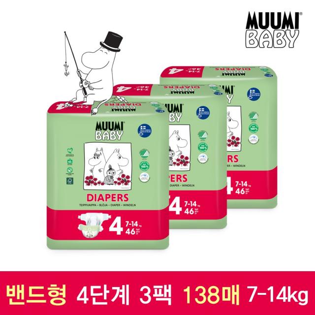  무미 핀란드 친환경 기저귀 밴드형 4단계 3팩 138매 인증받은 안심기저귀 스완라벨 획득