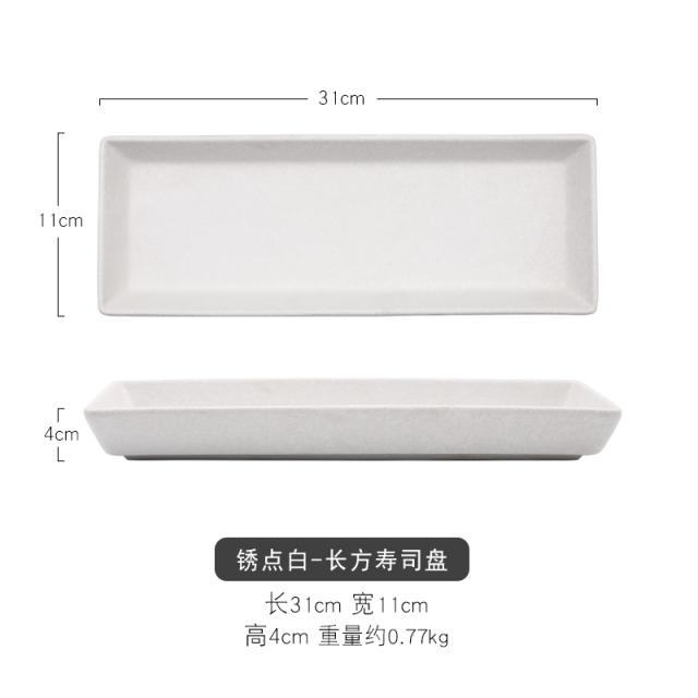 크리에이티브 독창적 도자기 스시 롱스틱 사각 가을 칼마 생선 반찬이 몸에 에는 듯하다 플레이팅접시 상용, 녹이 포인트다 화이트 -12 인치 장